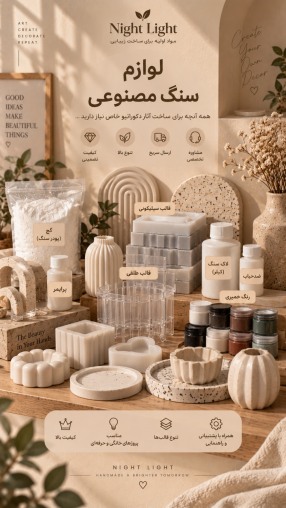 متریال پودر سنگ