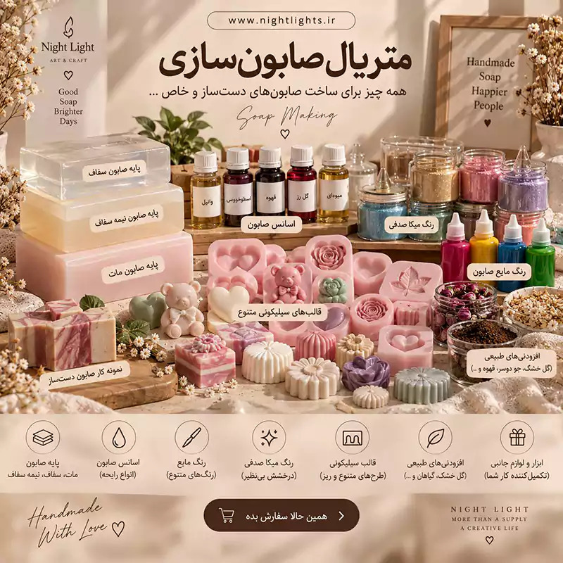 متریال رزین