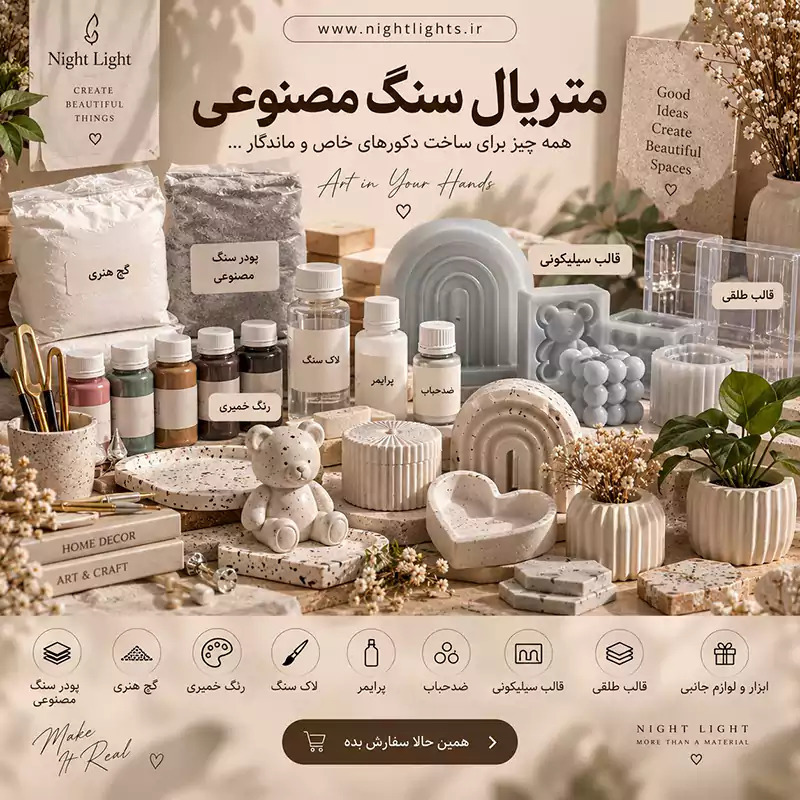 متریال صابون سازی